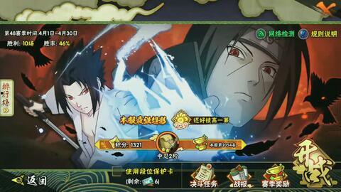 火影忍者最新爆料爆爆