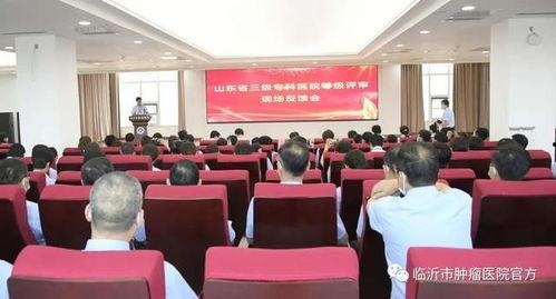 临沂医院爆料事件最新,真相与争议交织的医患关系漩涡  第2张