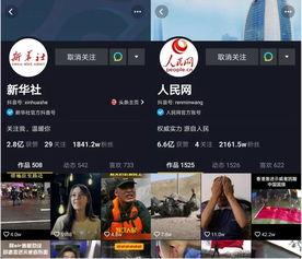 抖音实时新闻爆料,最新热点事件追踪！”  第1张