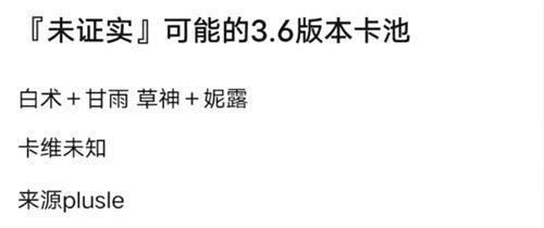 卡池爆料最新4.3,神秘角色降临,战斗格局再掀风云 第1张 卡池爆料最新4.3,神秘角色降临,战斗格局再掀风云 第1张