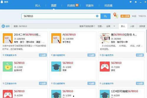 网红吃瓜群qq群号,QQ群号背后的热议焦点  第2张
