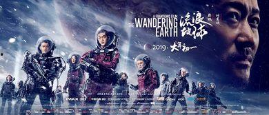 流浪地球二最新爆料,星际征途，人类命运再起波澜  第1张